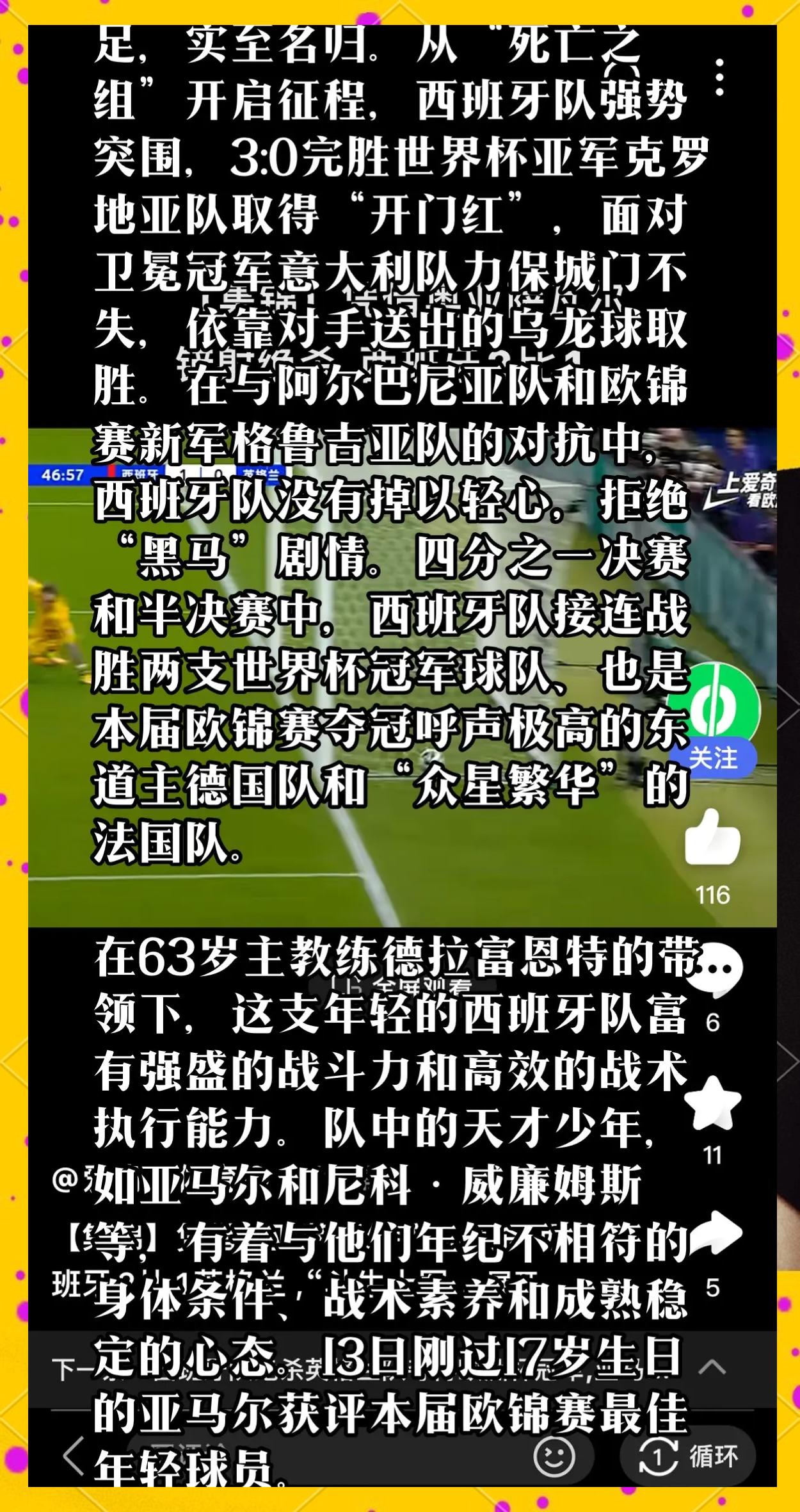 开云体育app下载-西方风采：西班牙男篮夺魁殊荣
