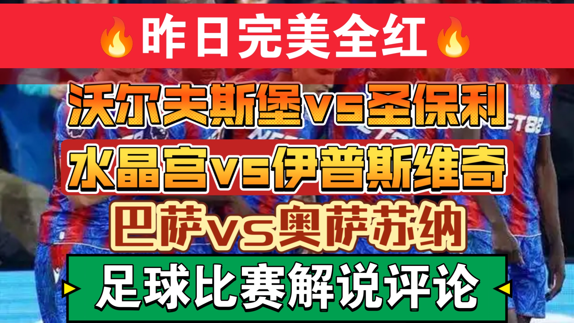 关于沃尔夫斯堡迎战汉堡SV，胜负难料的信息