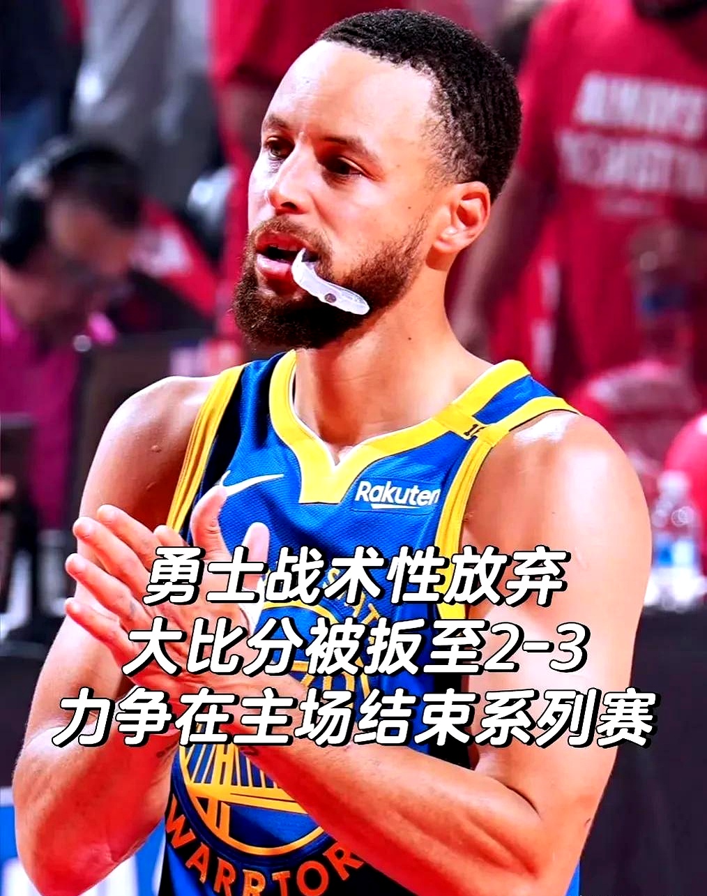 包含勇士连胜终结，忧心卫冕冠军实力下滑的词条