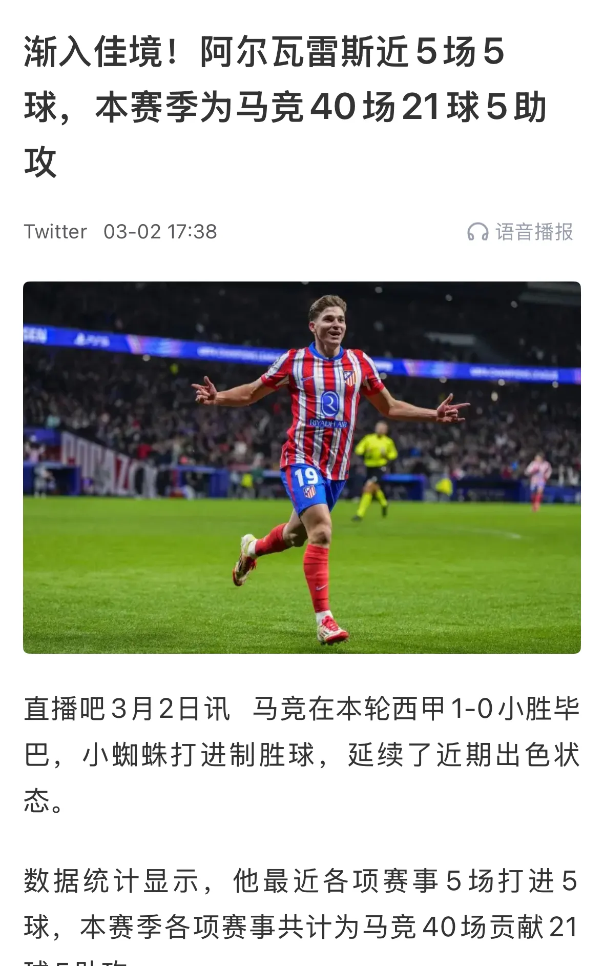 马竞球员捷克因家庭原因退出国家队，暂缓复出的简单介绍