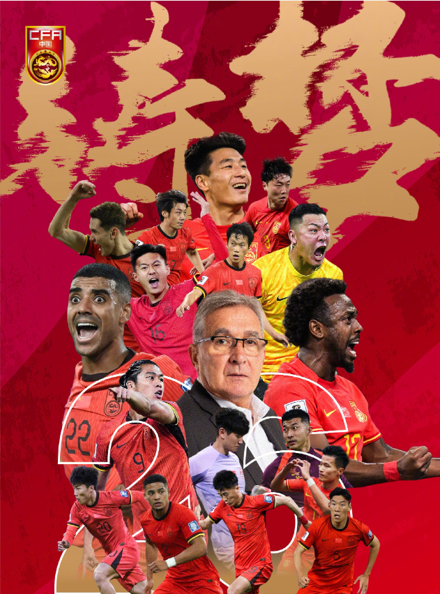 开云体育网页版登录入口-包含力挽狂澜，中国足球闪耀国际赛场的词条