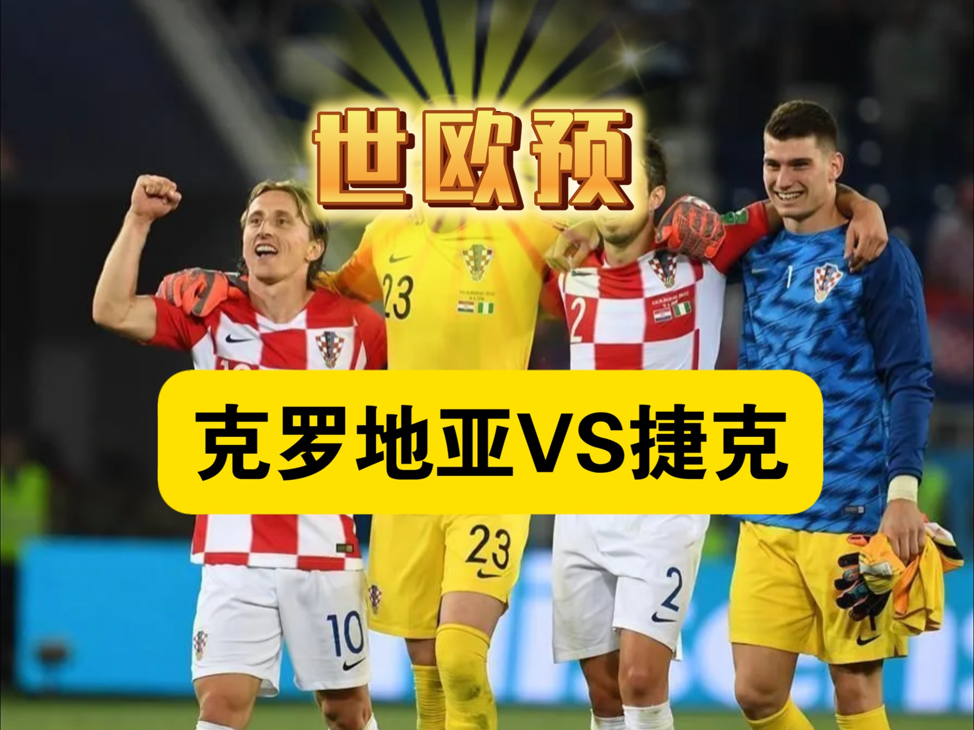 开云体育官网入口-关于捷克国家队备战预选赛，备赛心态良好备战全力的信息