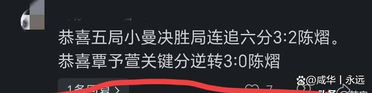最后一刻逆袭取得胜利，震惊全场