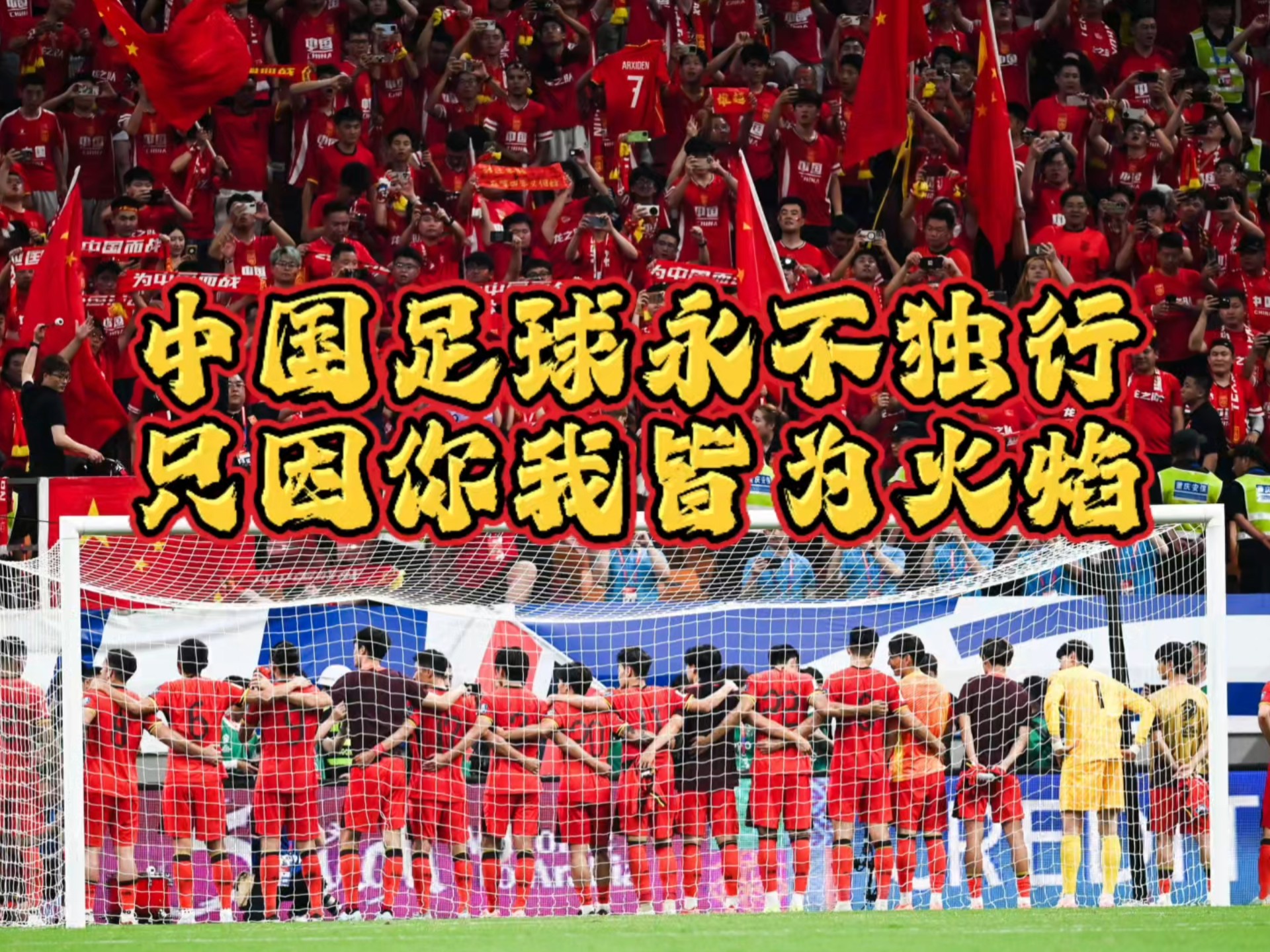 开云体育登录-关于中国足球锋芒毕露，夺得国际赛事冠军的信息