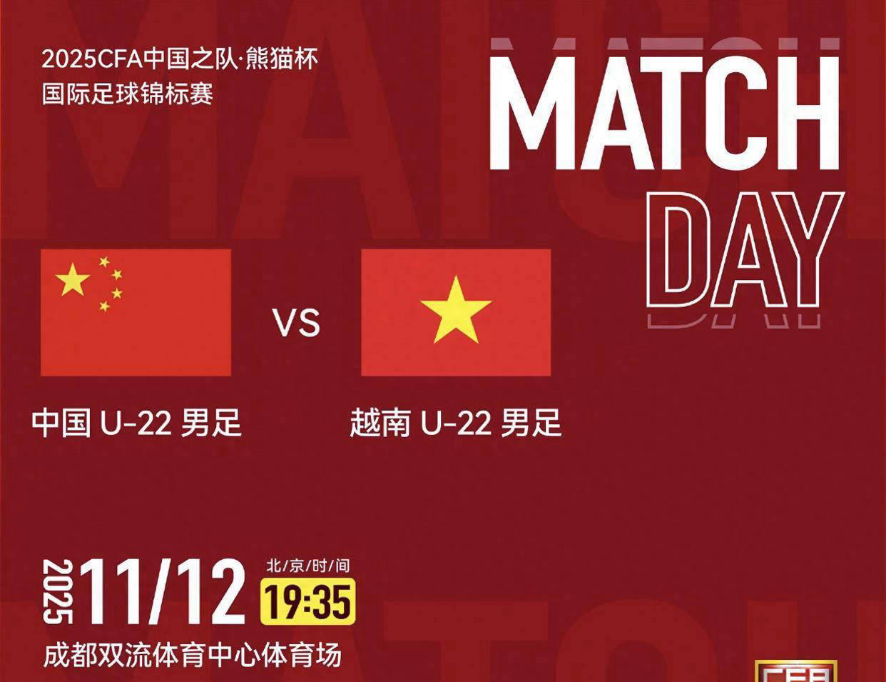 中国足球队实力进一步提升,备战国际赛事 中国足球队实力进一步提升,备战国际赛事